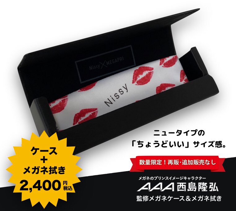 メガネのプリンス【広報】 (@mega_pri) / Posts / X