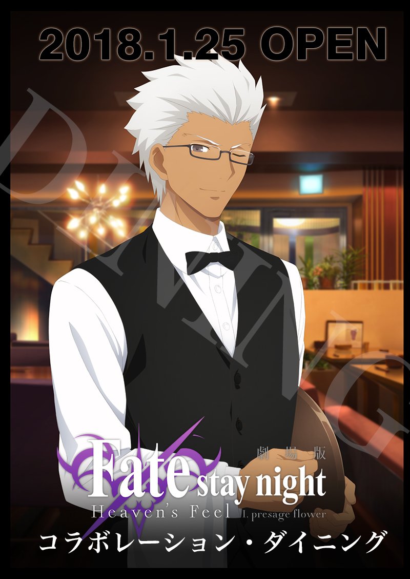 Fate/stay night[HF]コラボレーションダイニングより 描き下ろしの