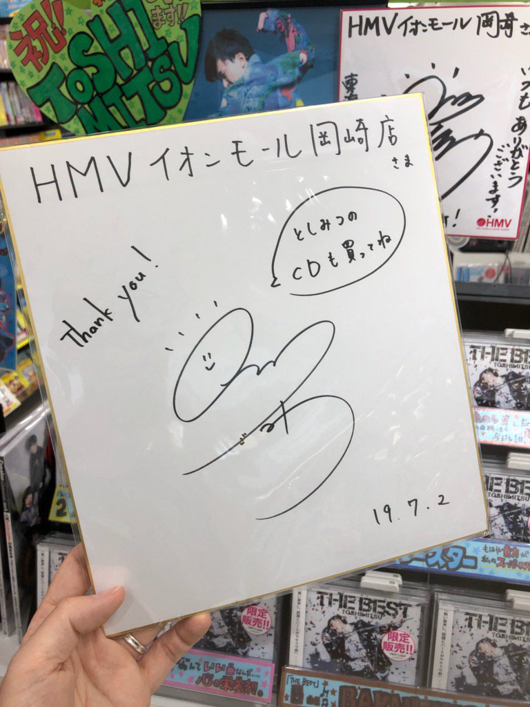 東海オンエア】としみつさんのお誕生日に、虫眼鏡さんからとっても素敵