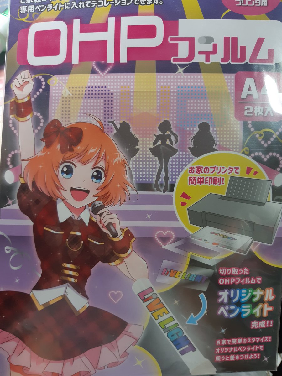 セリアのキンブレシート凄すぎ✨今回はお試しに忍たま6年生デザイン