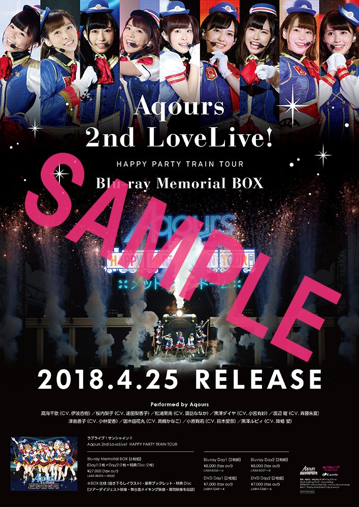 Aqours 2nd LIVE】 4月25日(水)発売Blu-ray Memorial BOXの早期予約
