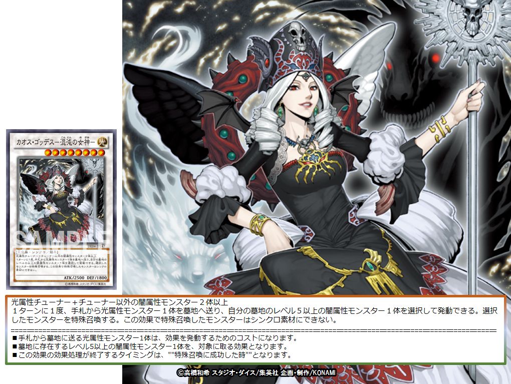 本日の遊戯王OCGカード紹介】こちらのカードが登場したのは約8年前