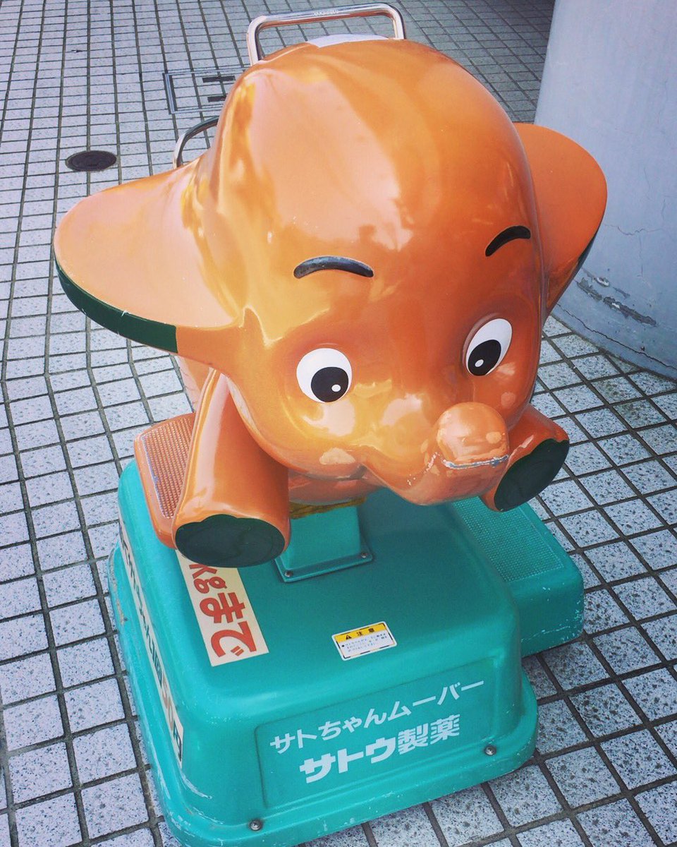 今日のマスコット〕 恥ずかしながら、佐藤製薬のサトちゃんは店頭の