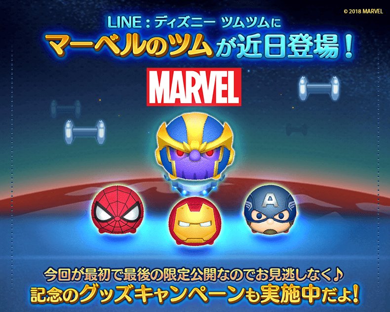 マーベル映画最新作『#アベンジャーズ／インフィニティ・ウォー』公開