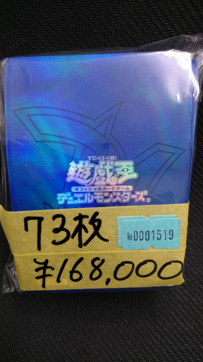 あの超大人気スリーブ【オベリスクブルー】スリーブが本日入荷いたし