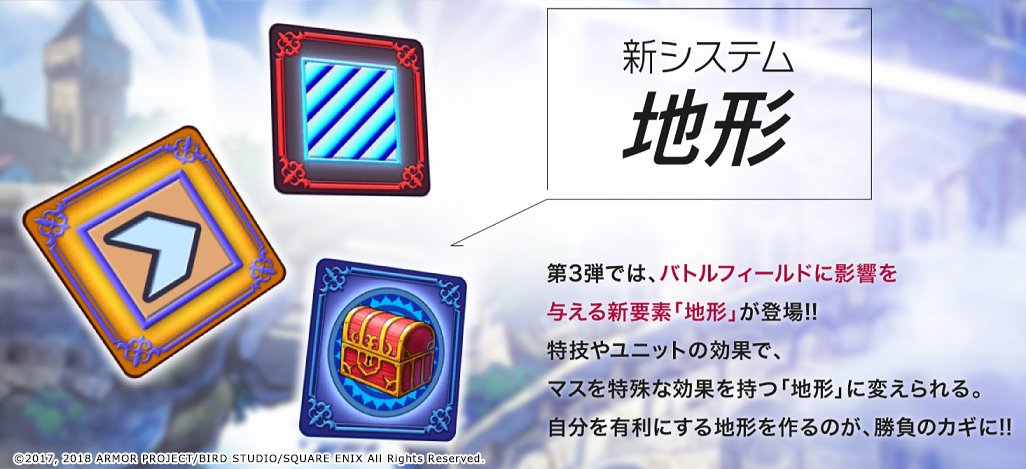 新カードパック情報！】 「不死鳥と大地の命動」で登場する『地形』の