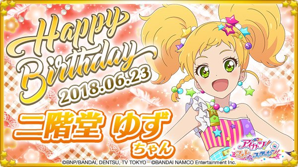 今日6月23日は、2年連続S4のメンバーを務め、シャイニースマイルの