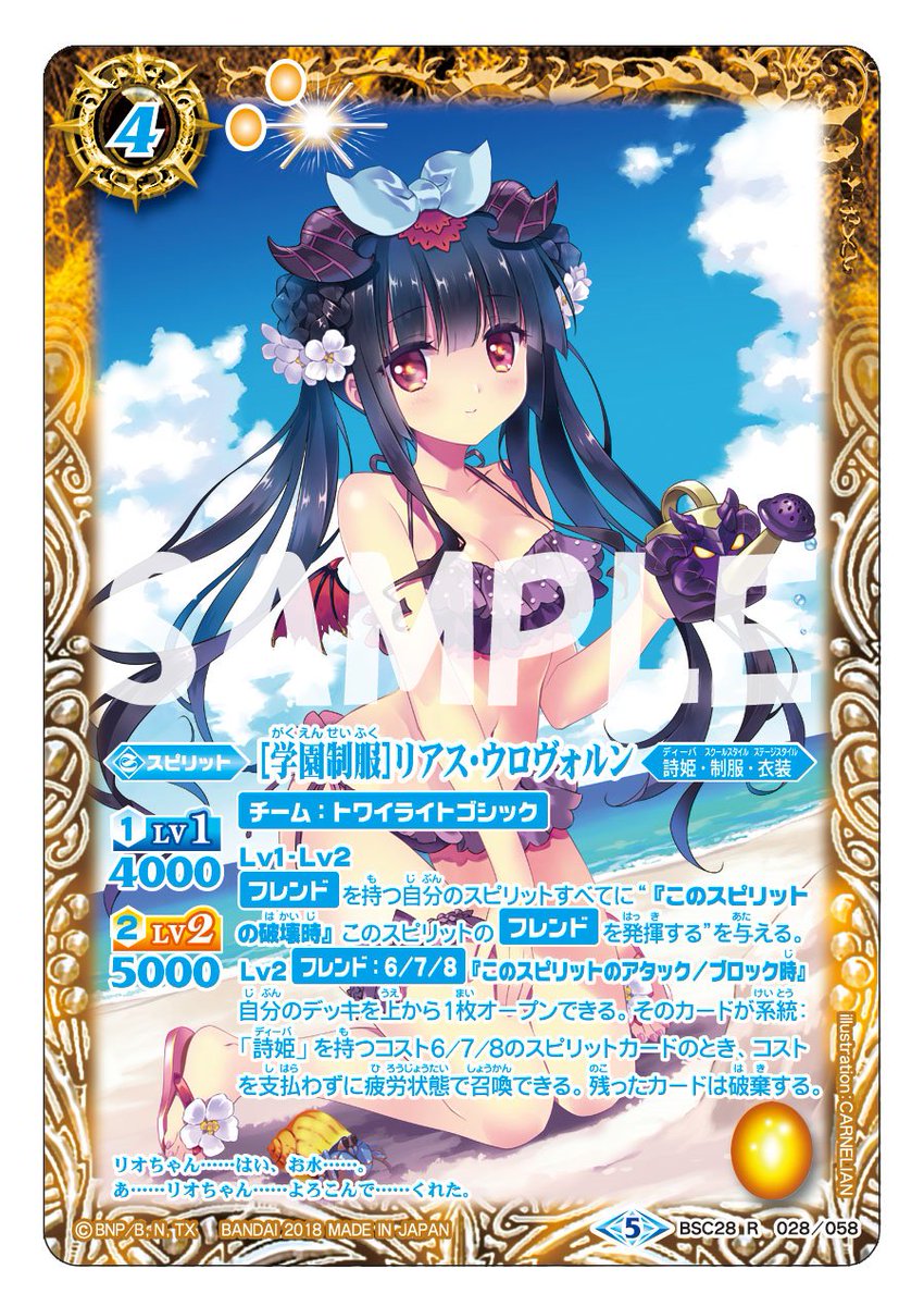 プレミアムバンダイ】現在、好評受注中の『プレミアムディーバBOX 詩姫