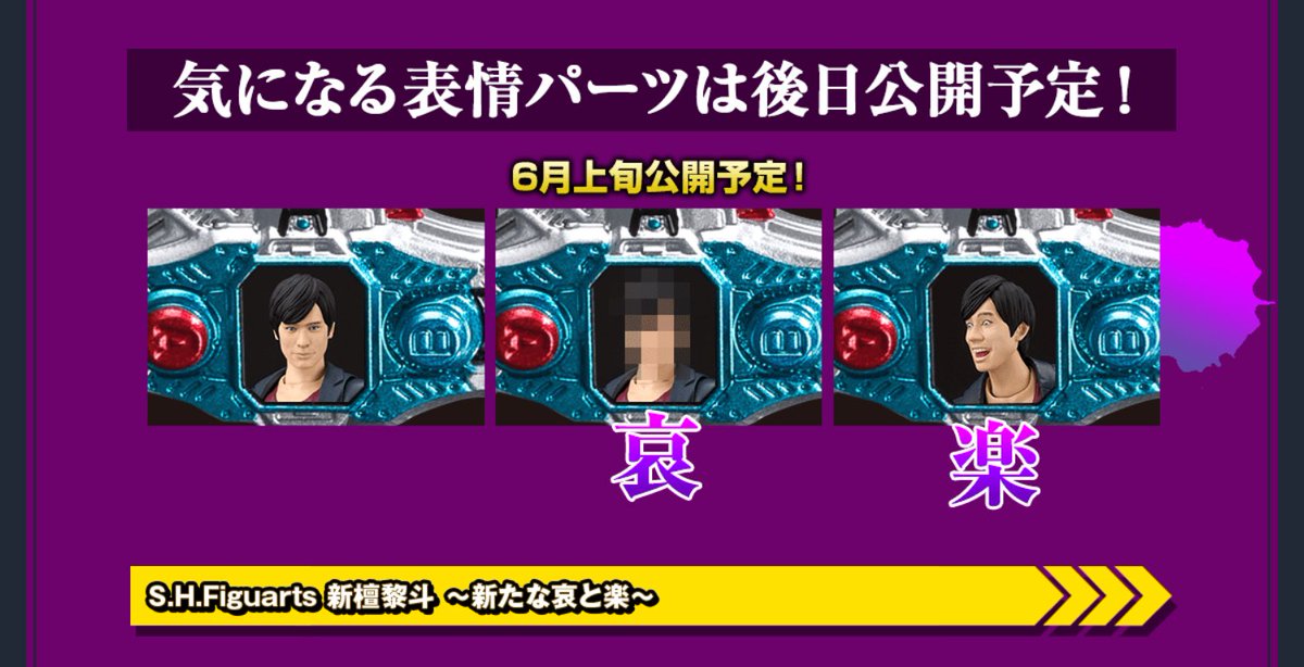 仮面ライダーエグゼイド 特設ページ更新： S.H.Figuarts「檀黎斗神