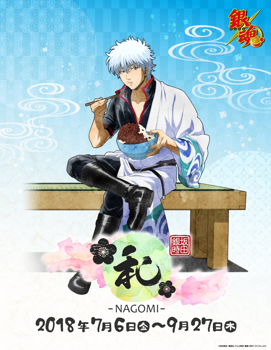 J-WORLD限定の描き下ろし新シリーズ『和 -NAGOMI-』がスタート！ 記念