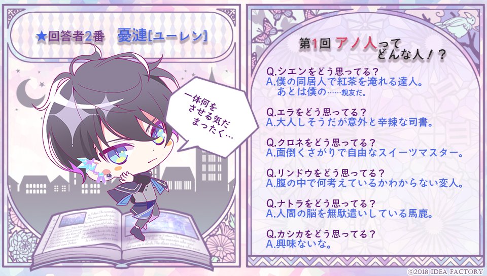 企画③】 2番目は憂漣[ユーレン]さんです！思ったより厳しくない