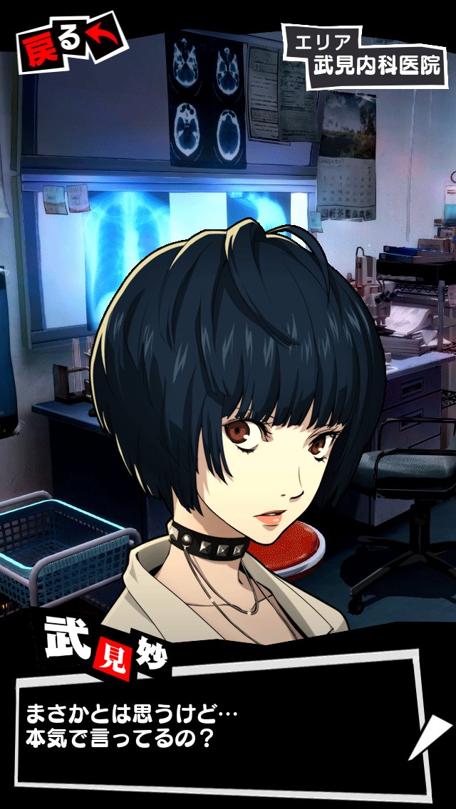 武見妙シナリオ追加！】 武見先生との会話サンプルをいくつかご紹介