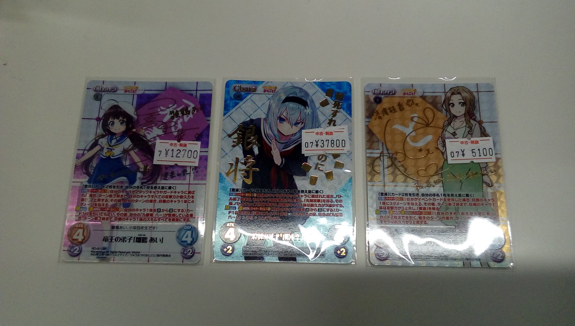 Chaos TCG りゅうおうのおしごと 浪速の白雪姫 空 銀子 SEC サイン