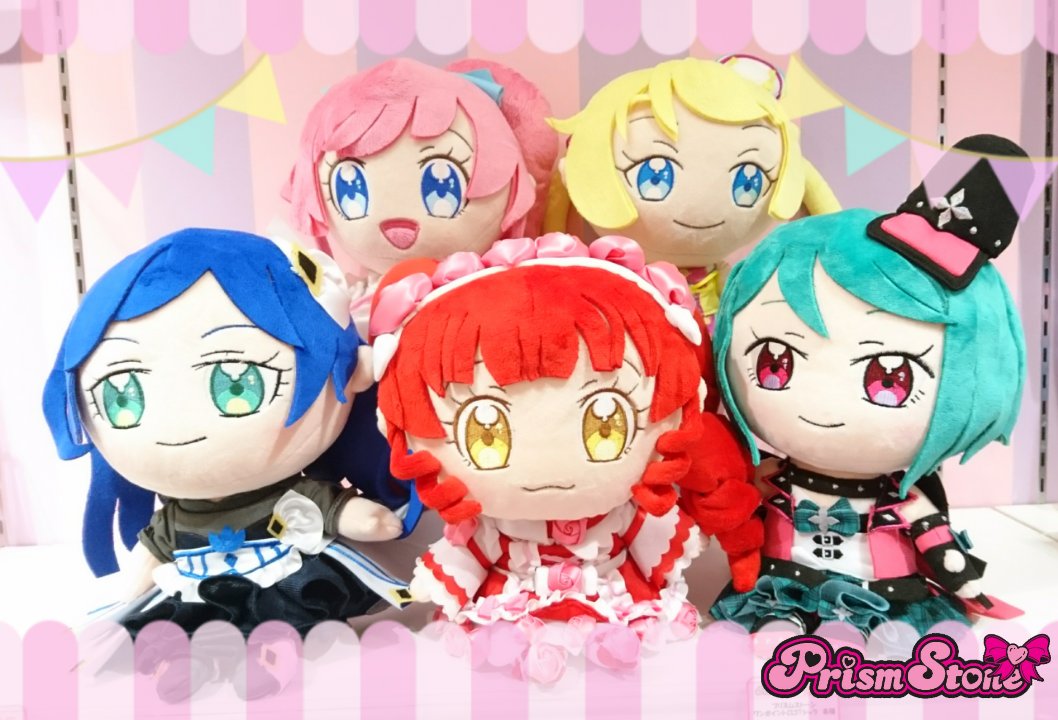 めが姉ぇ】キラッとプリ☆チャンの着せ替えぬいぐるみが発売中よ