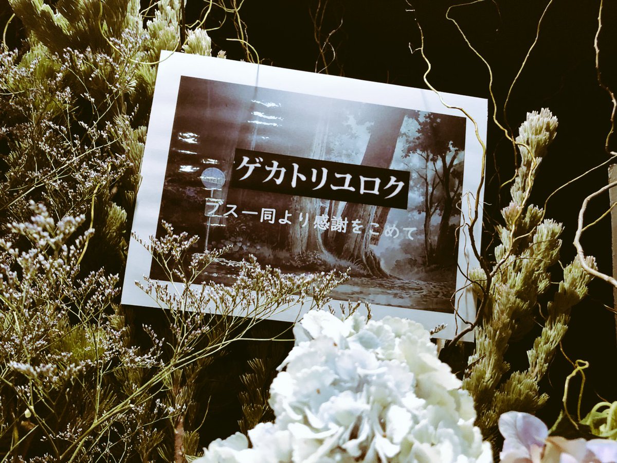 黒百合と影 (@kuroyuritokage) / Posts / X