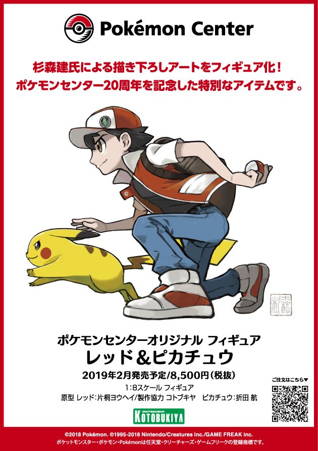 初展示情報】杉森 建氏描き下ろしイラストを元にした「フィギュア