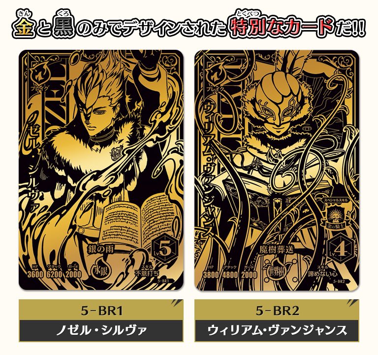 ブラッククローバーグリモワールバトル公式 (@bc_guribato) / Posts / X