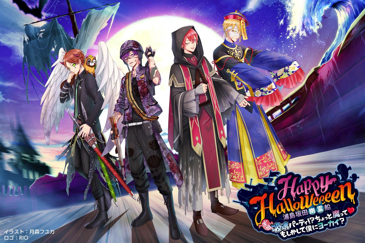 ハロウィンメインビジュアル公開！】 今年の4人のコスプレは・・ うら