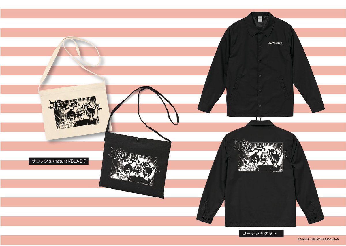 おしらせ】 ゴールデンボンバーx楳図かずお‼️ ニューシングル