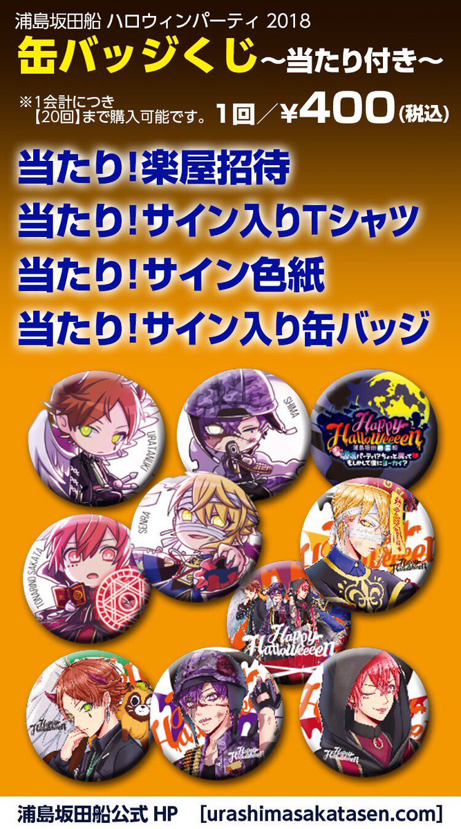 10/28ハロウィンライブ グッズラインナップ公開！】 10/28(日)10:00