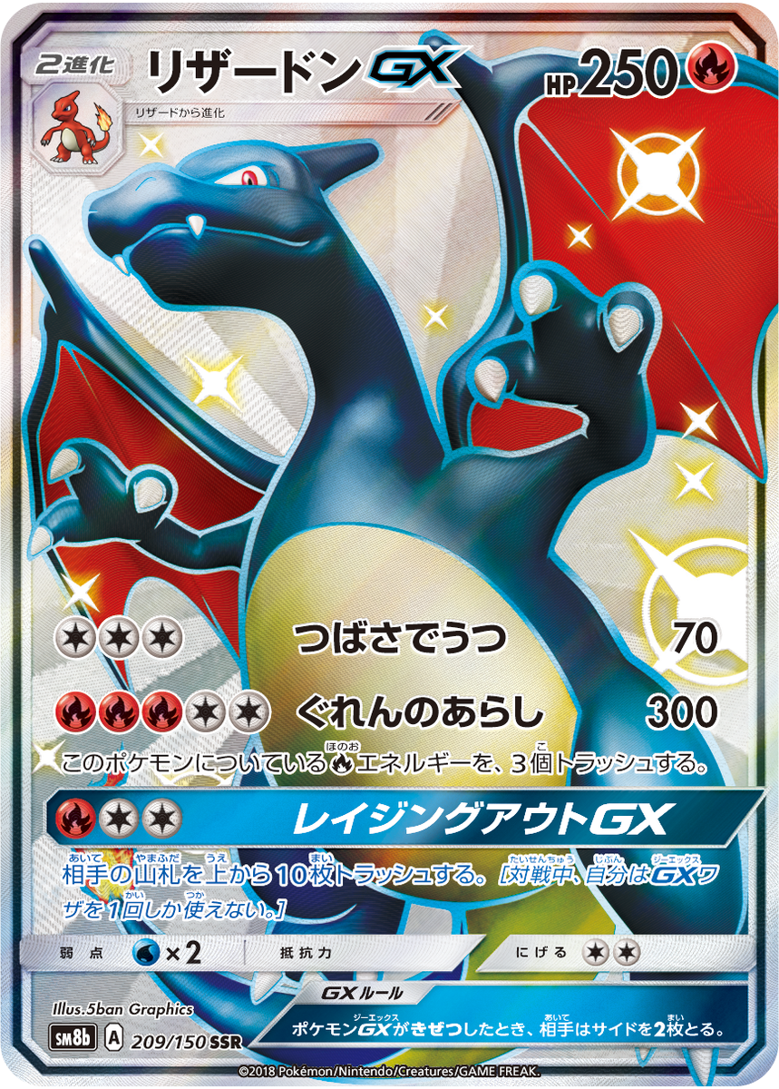 リザードンGX ジガルデGX レックウザGX #ポケカ #ポケモンカード