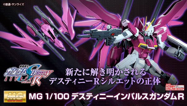 MG 1/100 デスティニーインパルスガンダムR（リジェネス）が本日13