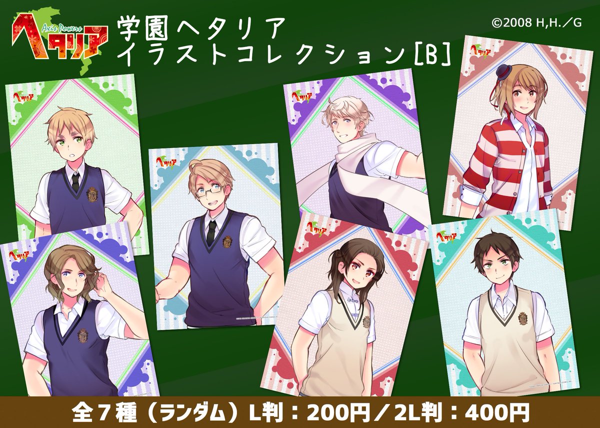 ヘタリア Axis Powers】2週間ごとに更新される大好評シリーズ