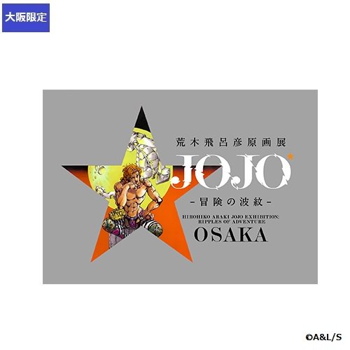 オリジナルグッズ情報＞ 公式図録 OSAKA 東京会場からカラー原画展示が