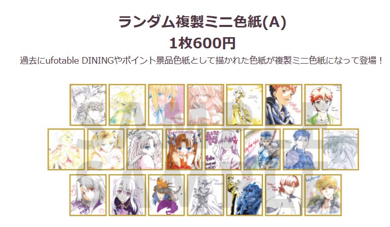 Fate/stay night[Heaven's Feel]第二章公開に向けー Fate/stay night