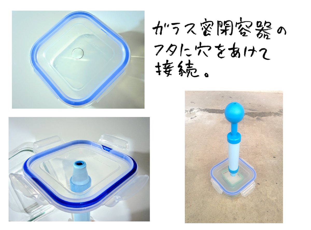 100円ショップで売ってるモノだけ、材料費500円の真空脱泡機の作り方