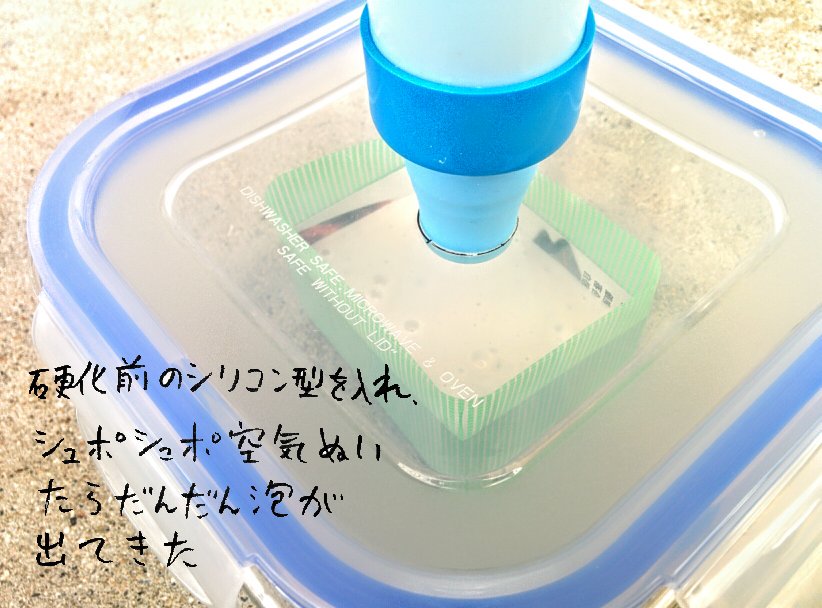 100円ショップで売ってるモノだけ、材料費500円の真空脱泡機の作り方