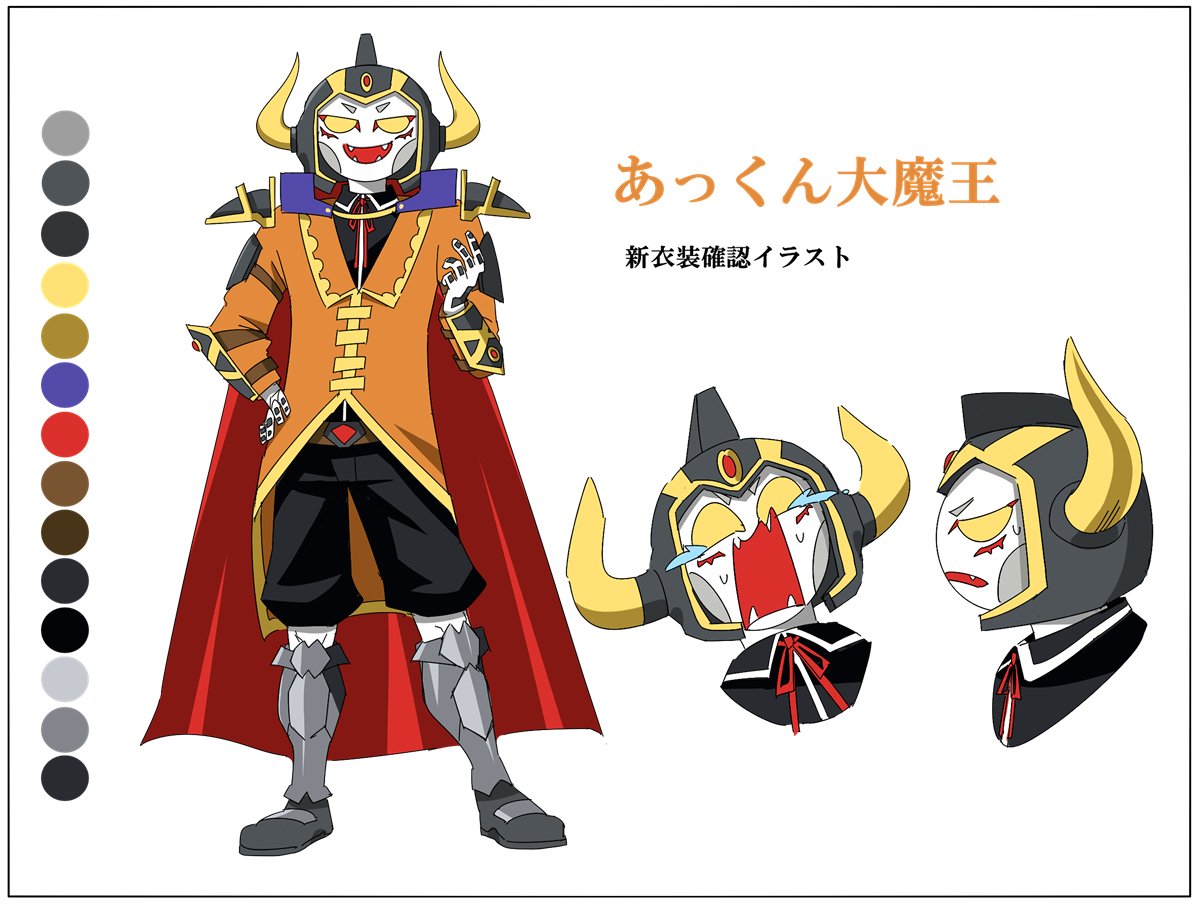 あっくんの新衣装資料。 分かりやすいようにまとめてみたから皆ファン