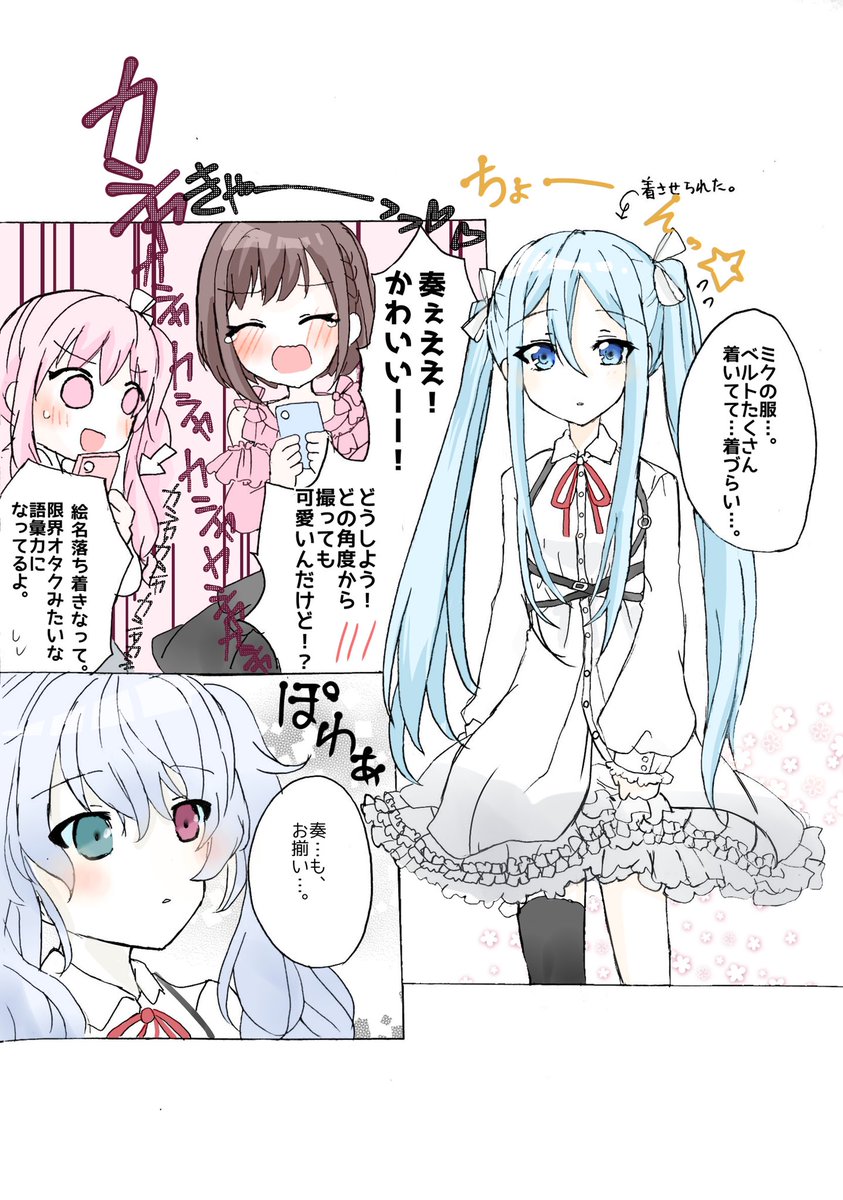 プロセカのニーゴ落書き漫画まとめ① | ほずみ(のの) 今年描いた上