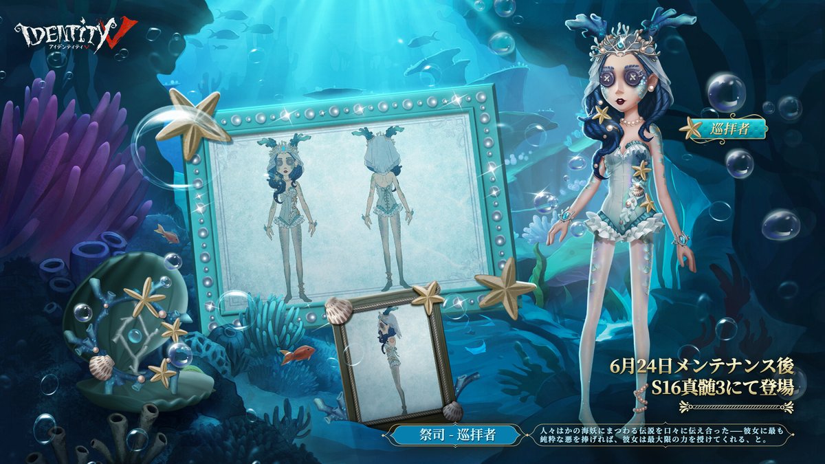 潮騒の歌を奏でるみたいに、 海の世界が似合う格好をしている。 彼女は