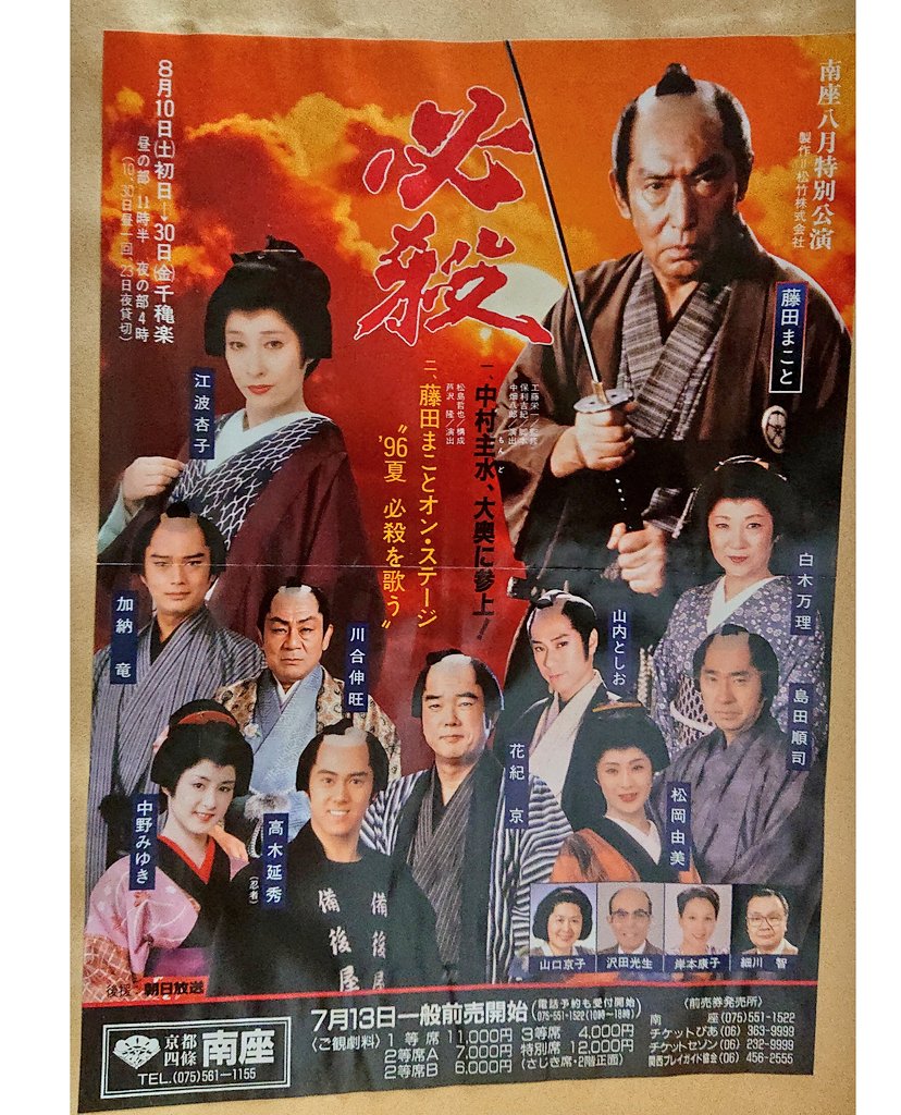 FB絡みでライブラリーをひっくり返してサルベージした、舞台版必殺の