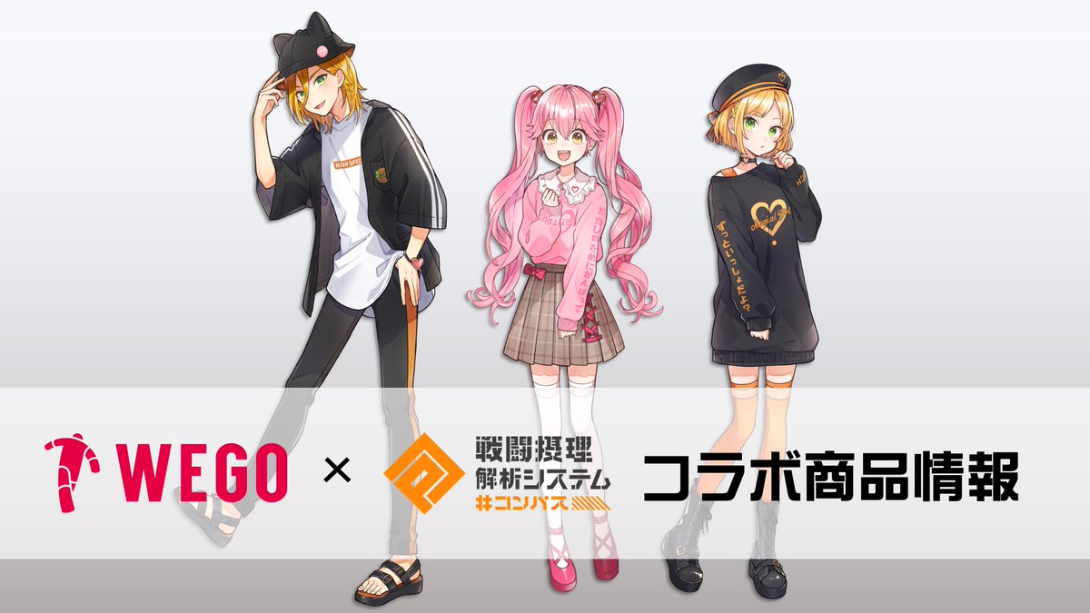 コンパス ニュース ／ #コンパス × WEGO コラボ商品のご紹介ですー