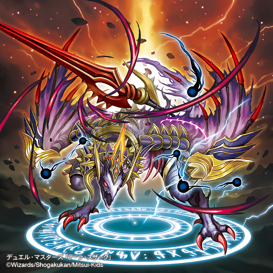 RT @iwao_ryuuji: 6/26発売 デュエル・マスターズ『禁時王の凶来』にて