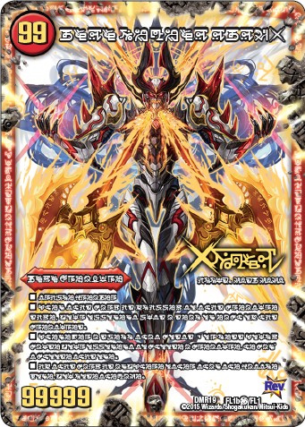 今日のアニメで出てたドキンダムXですが、シークレットで禁断文字