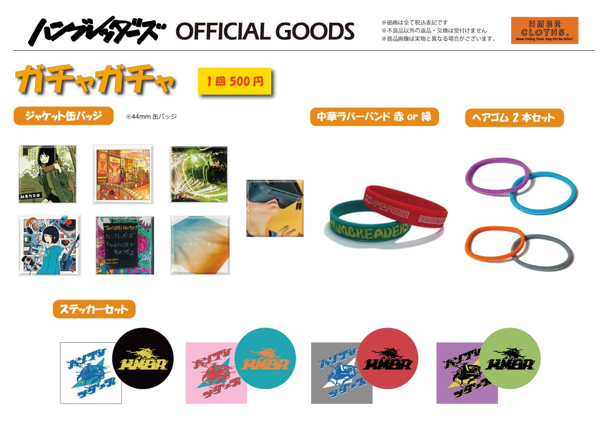 🛍グッズ情報 7/10(土) 大阪城音楽堂から、新グッズ登場します！ 今月