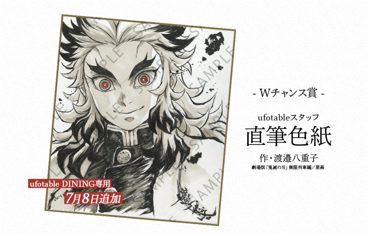 直筆色紙追加！】 当店限定のくじ商品「お楽しみくじ」に-Wチャンス賞