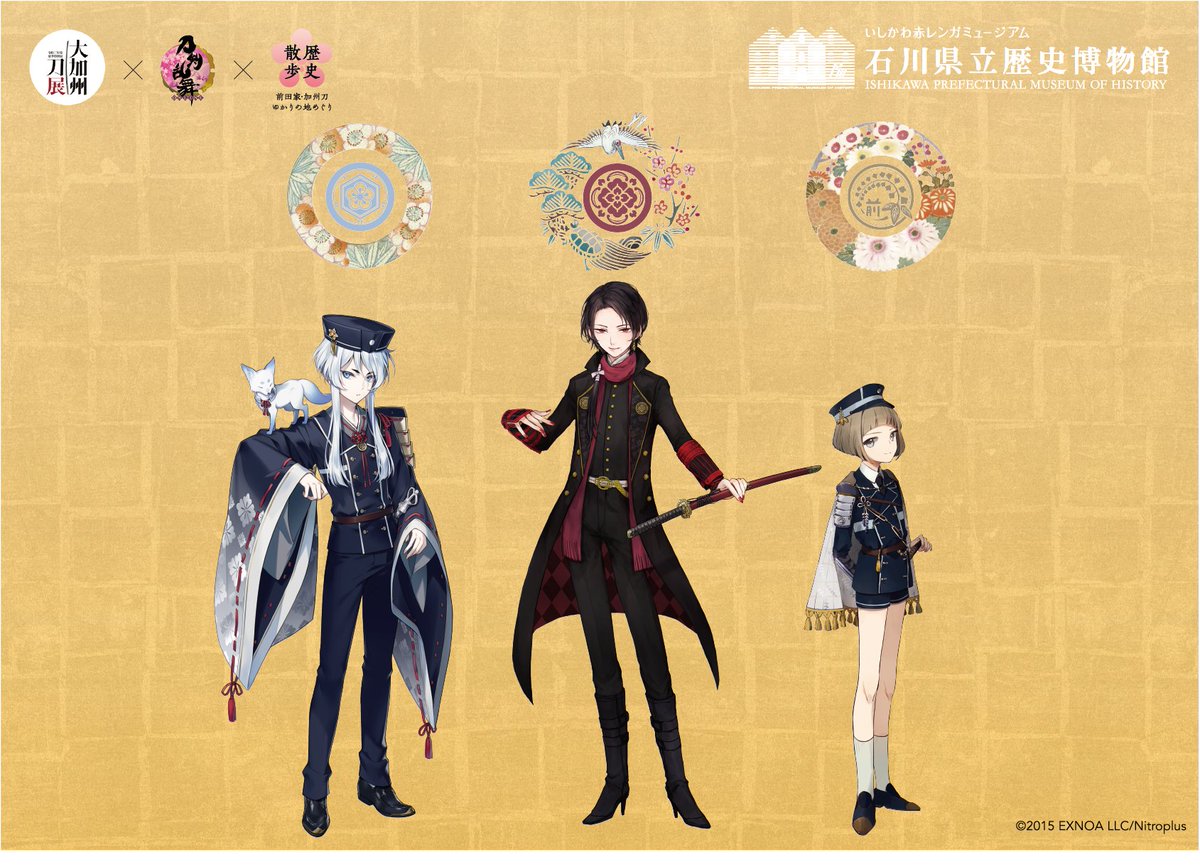 1/3）「#大加州刀展」×「刀剣乱舞-ONLINE-」 特別企画「歴史散歩-前田