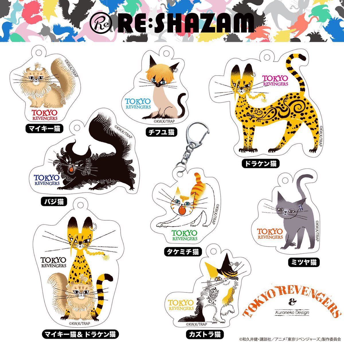 RE:SHAZAM× #東京リベンジャーズ illustrations by kuroneko design 猫
