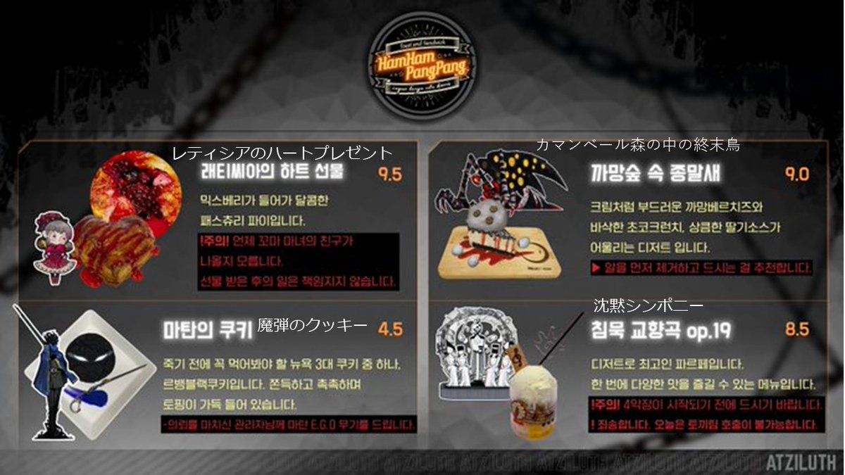 ハムハムパンパン今回のテーマメニュです 参考にしてください この