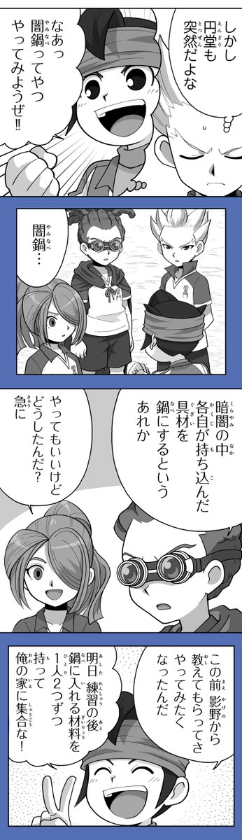 RT @manga5_news: ＼マンガ5 更新作品🌟／ 「ほのスト！ ～豪炎寺の