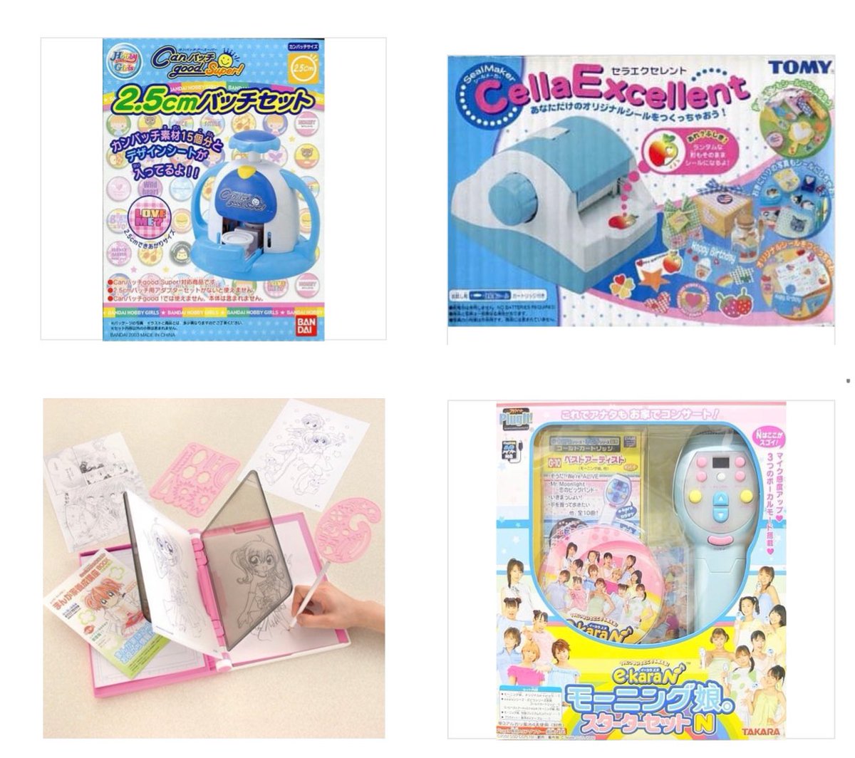 平成生まれに懐かしいおもちゃクイズ