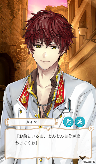 ❤ストーリー紹介♪彼の秘密を教えてあげる❤ 様子がおかしいカイルの