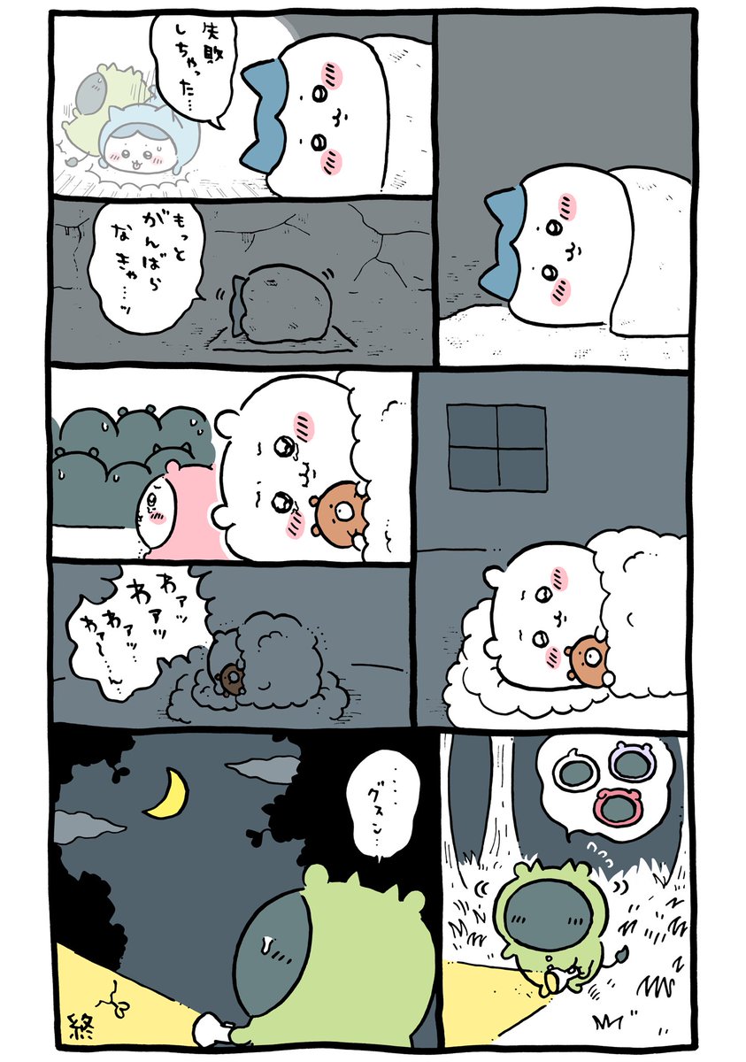 Post by ちいかわ💫アニメ火金 on X: 🌙