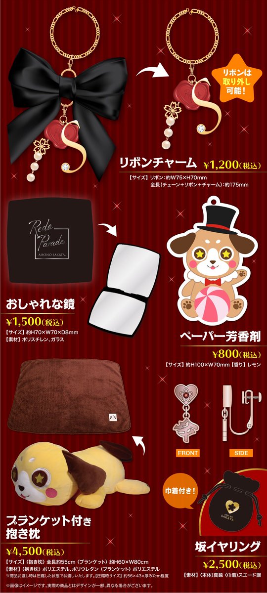 坂田ワンマングッズ通販まもなく受付終了！】 AHO NO SAKATA LIVE TOUR