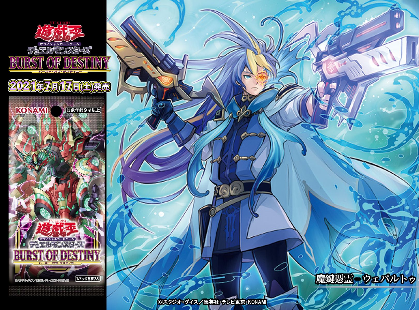 新品・未開封】遊戯王 バーストオブデスティニー 5BOX 遊戯王 BURST OF