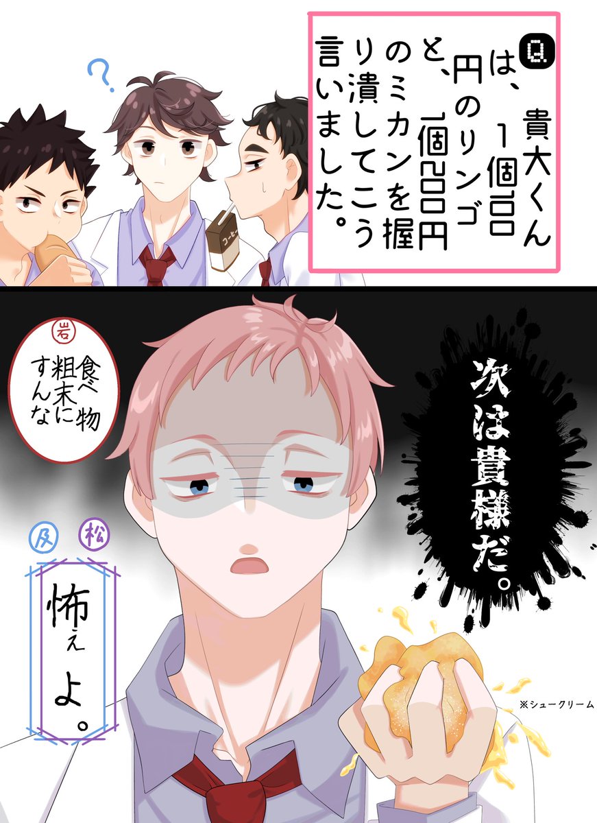 青葉城西三年かわいすぎないか？ #ハイキュー #ハイキューイラスト #HQ